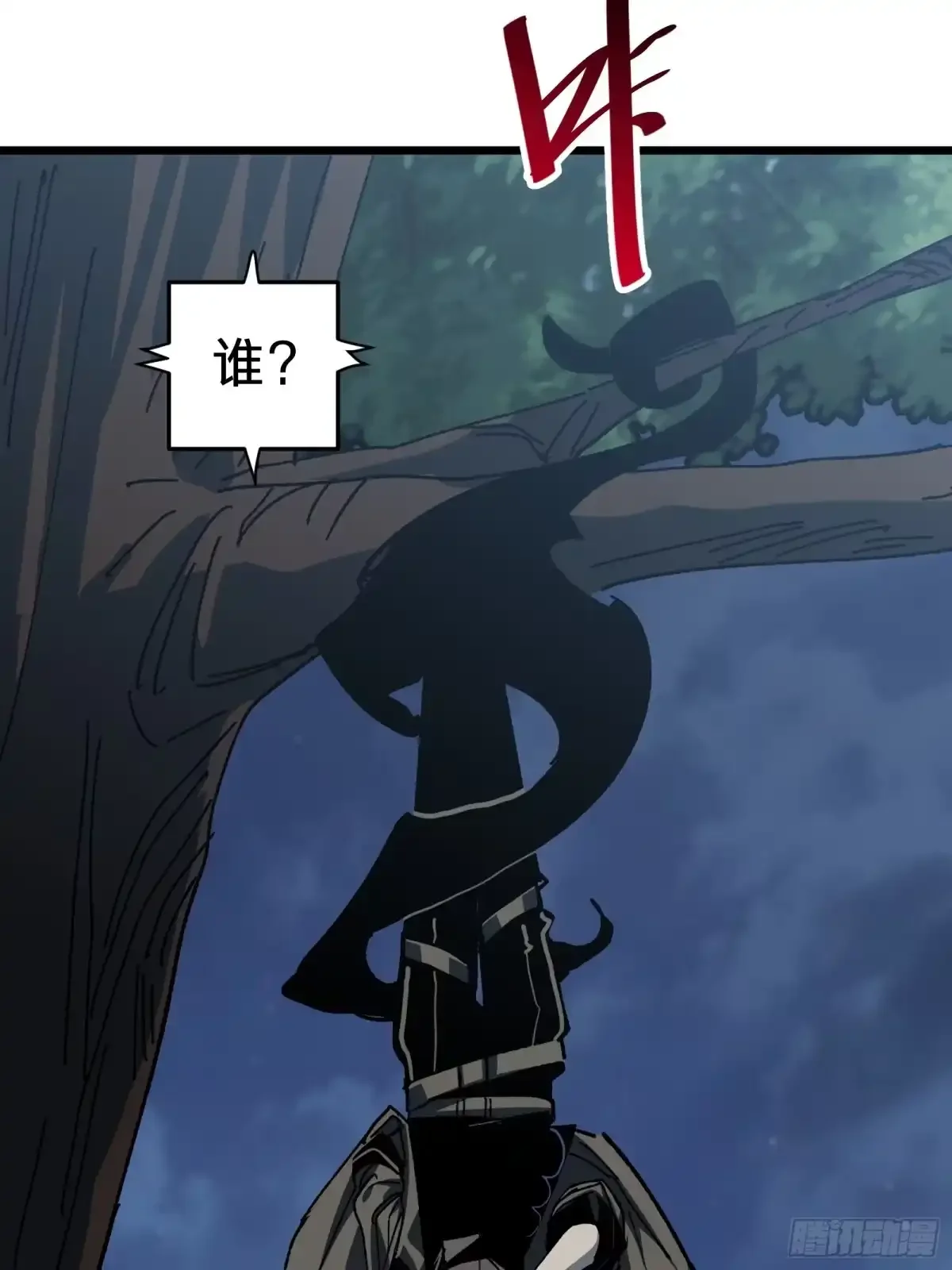 第35话 表演 第49页