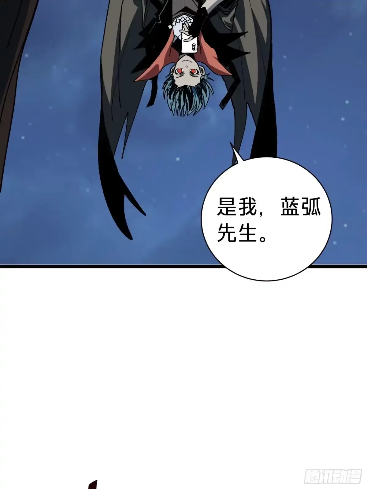 第35话 表演 第50页