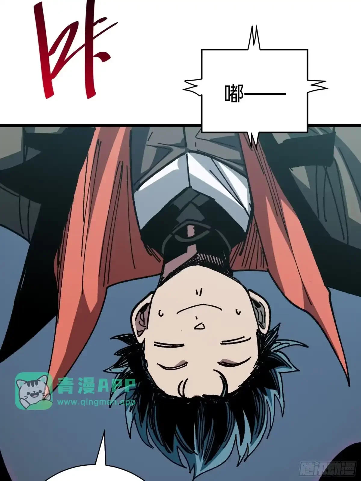 第35话 表演 第51页