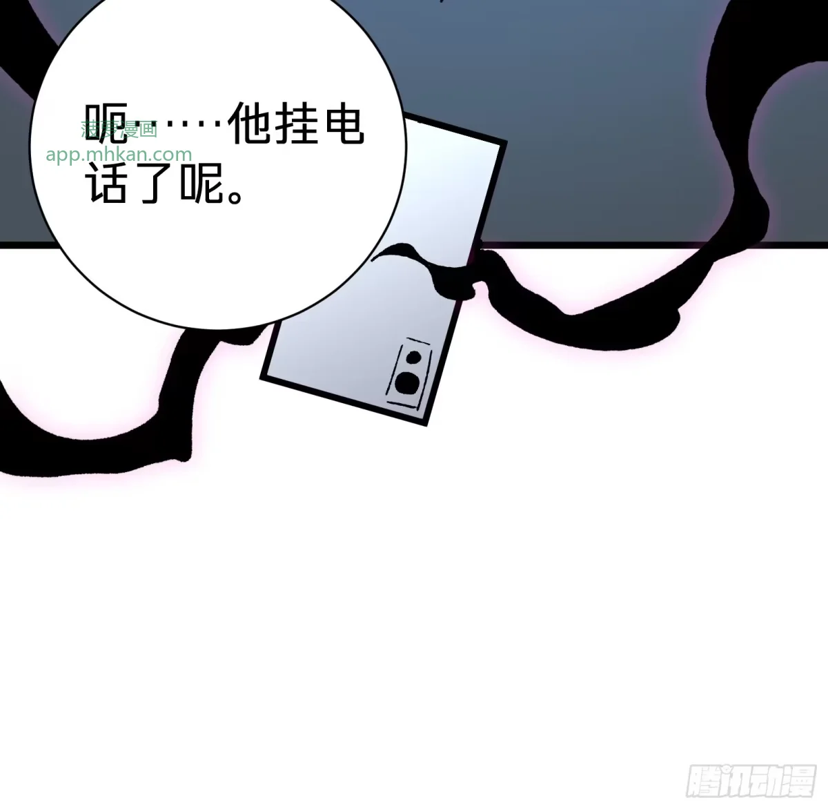 第35话 表演 第52页