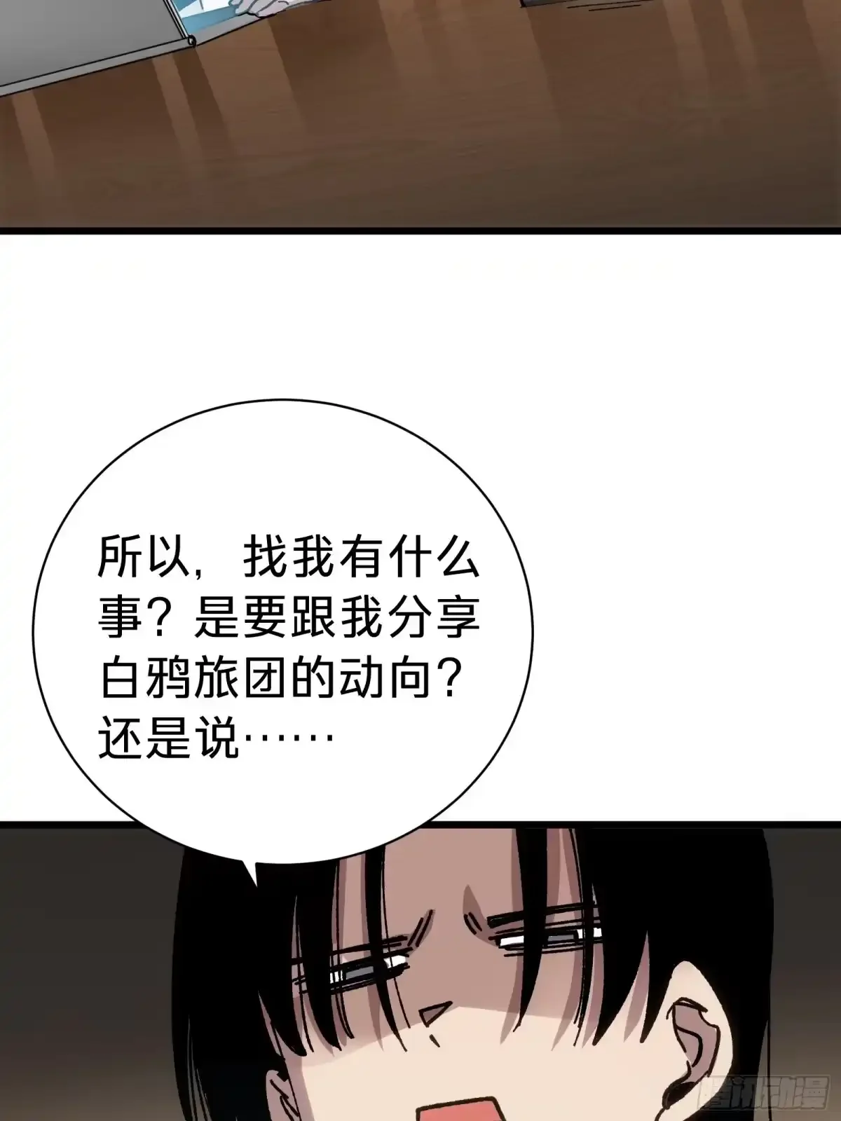 第35话 表演 第54页