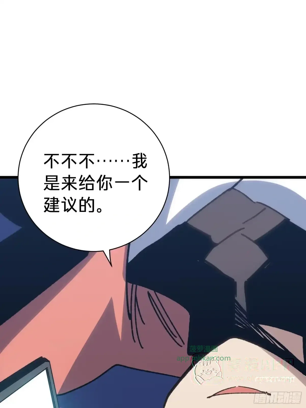 第35话 表演 第56页