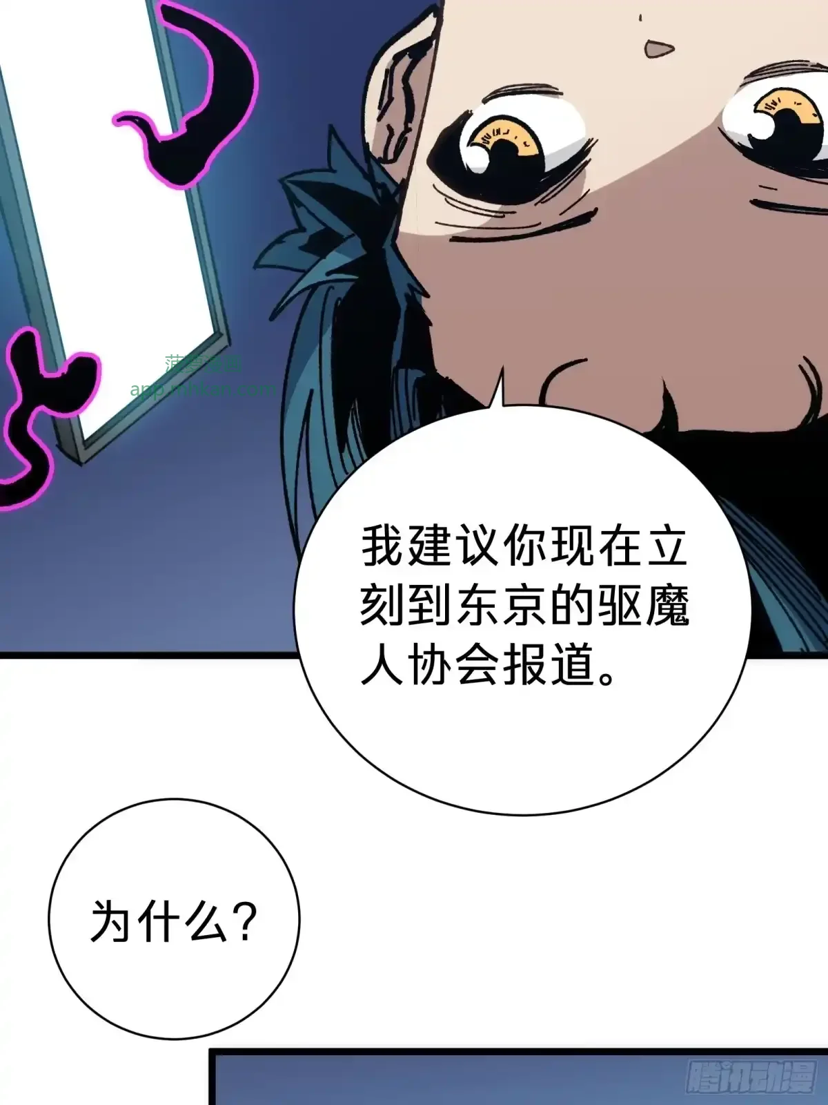 第35话 表演 第57页
