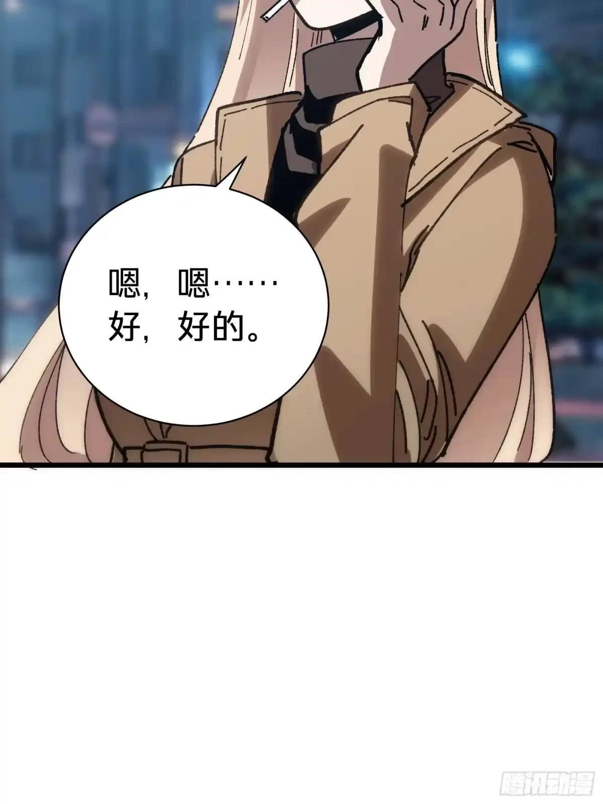 第35话 表演 第59页