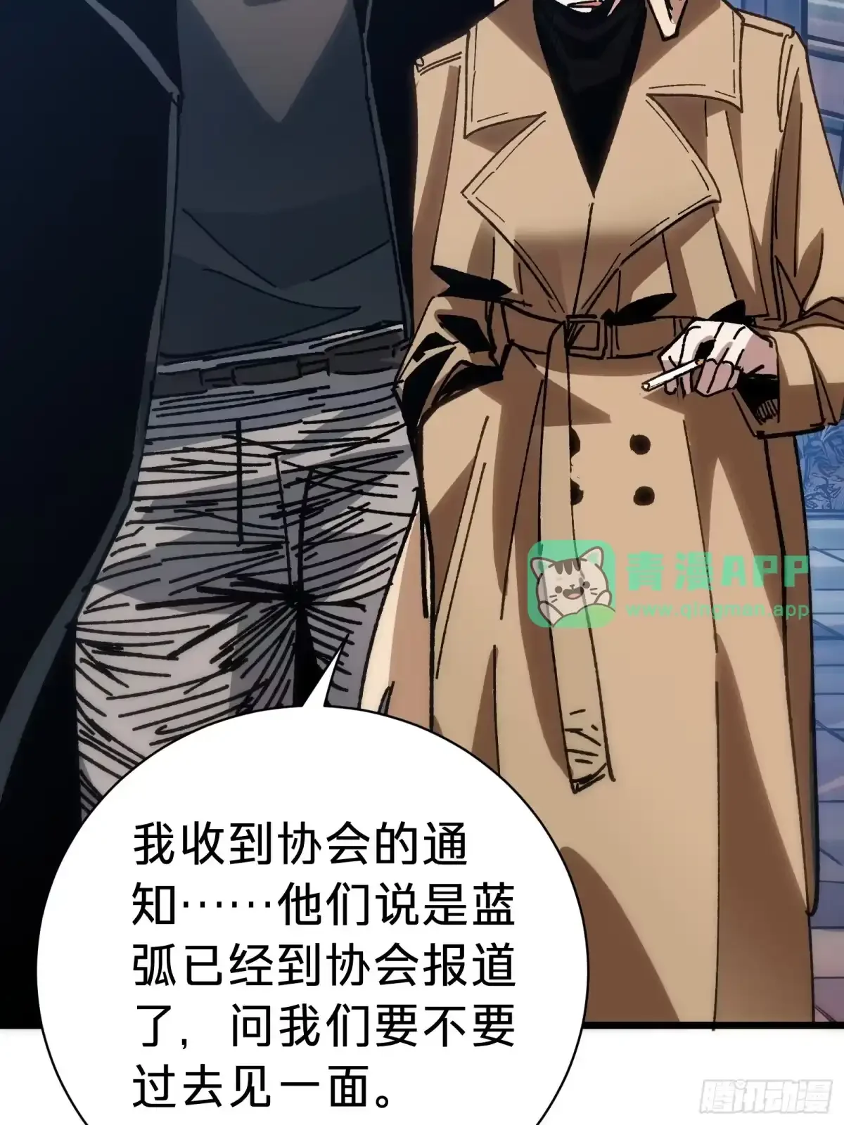 第35话 表演 第61页