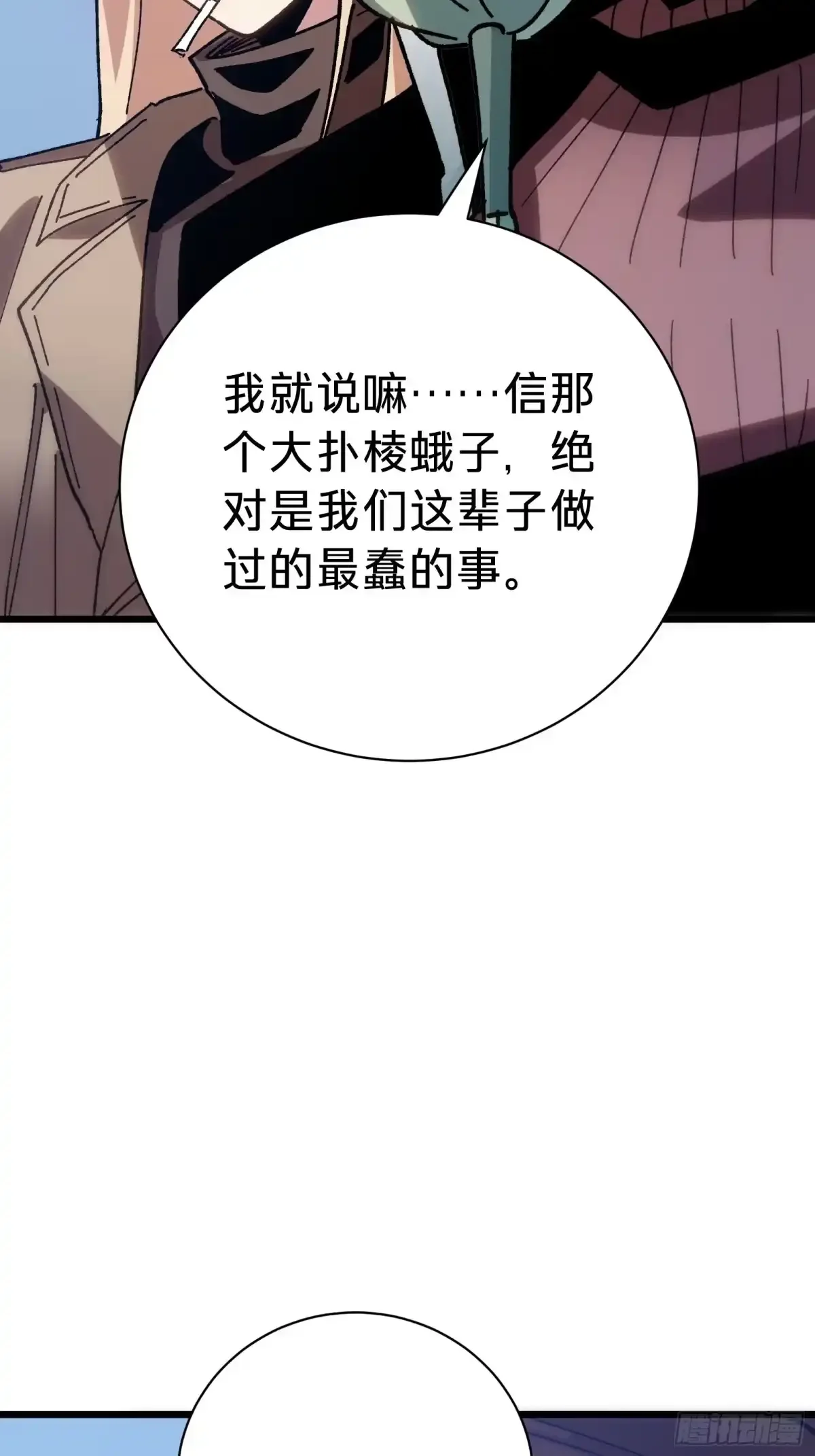 第35话 表演 第65页
