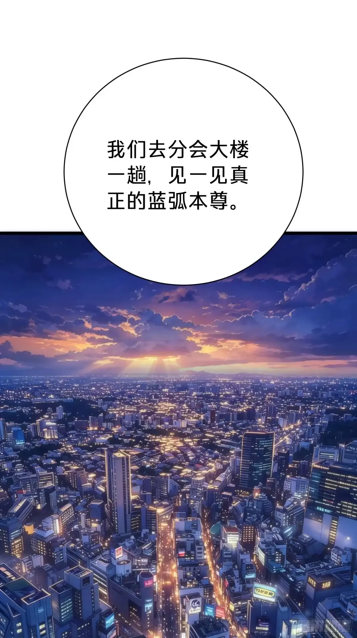 第35话 表演 第67页