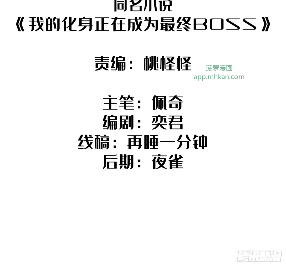第47话 外出 第2页