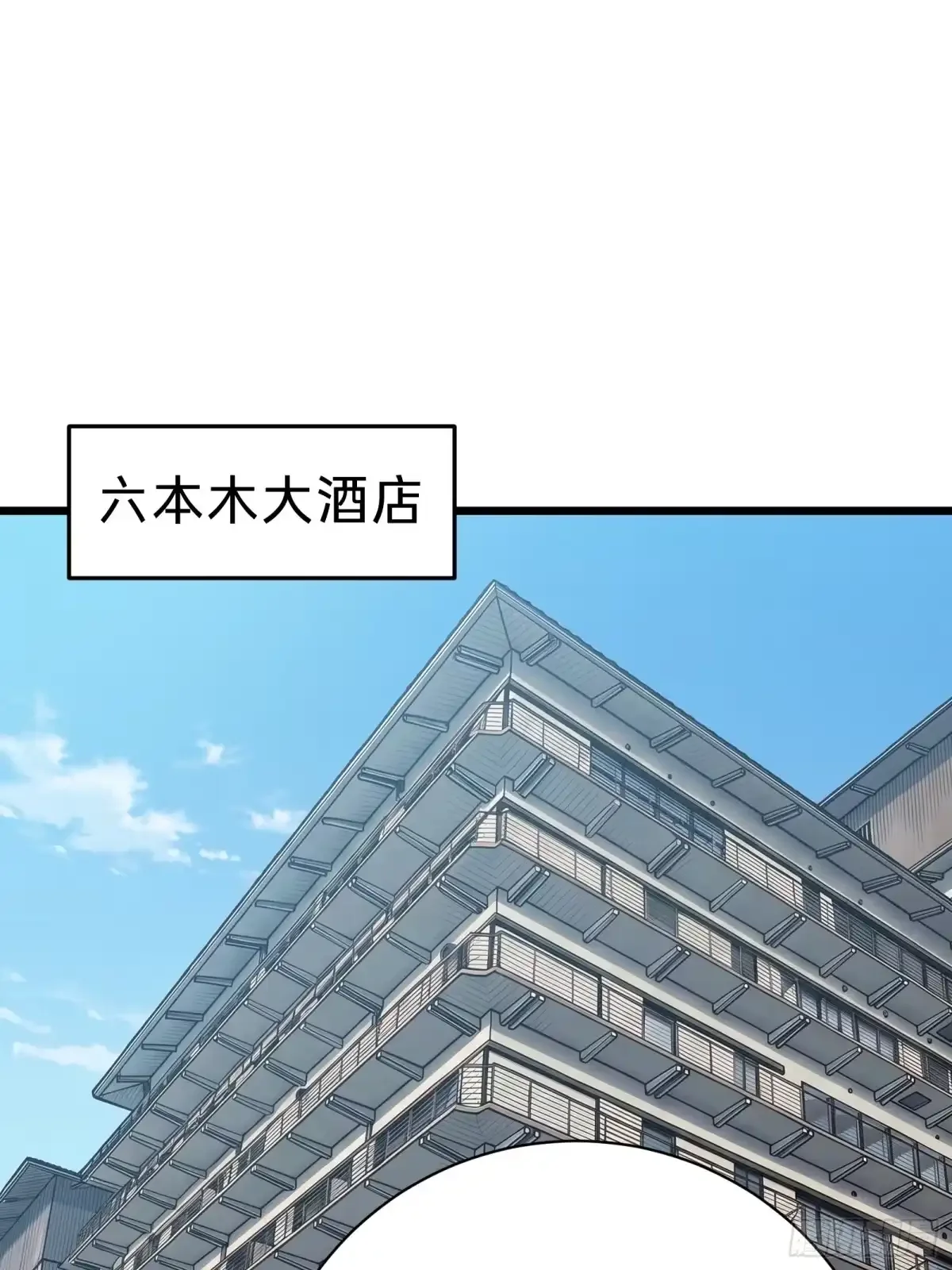 第47话 外出 第3页