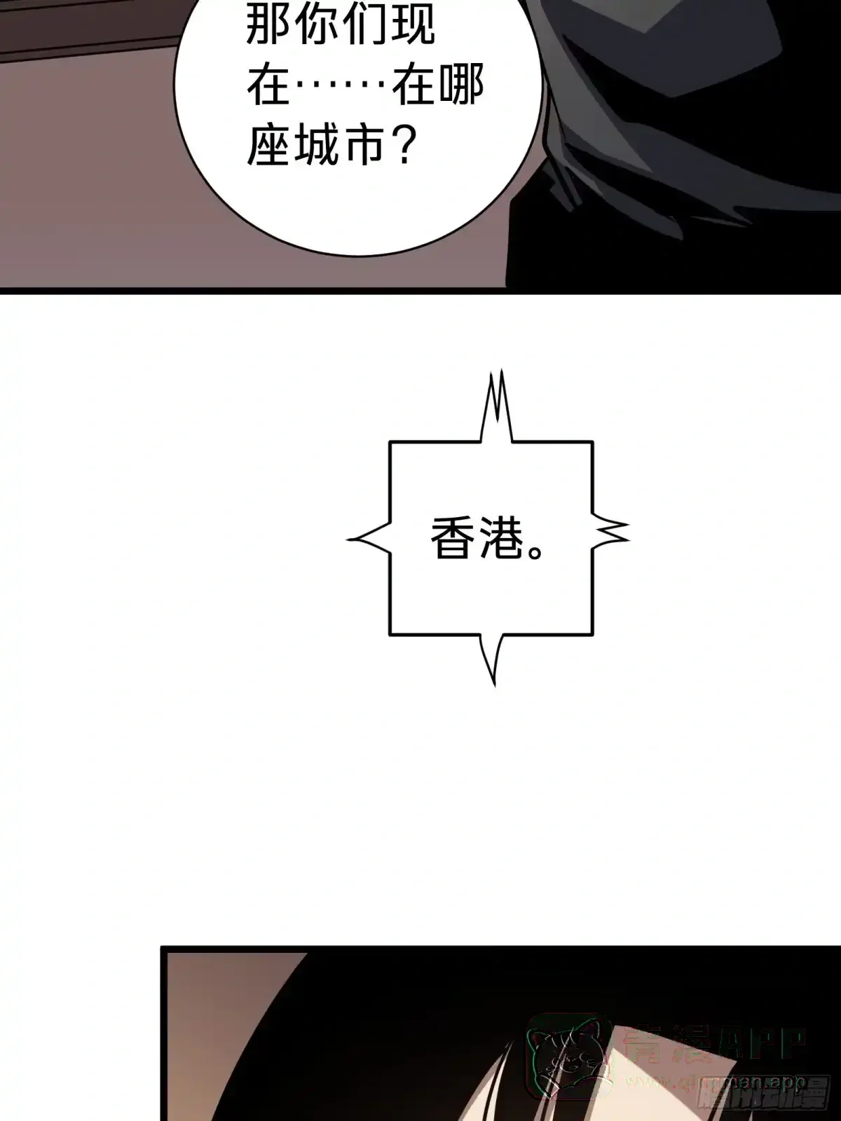 第47话 外出 第6页
