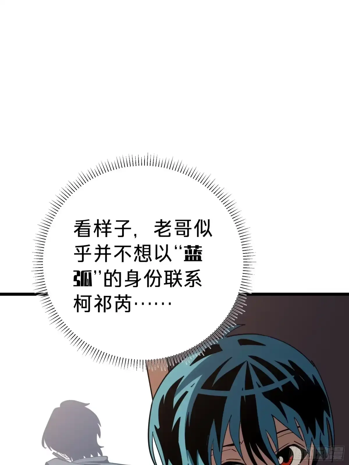 第47话 外出 第8页
