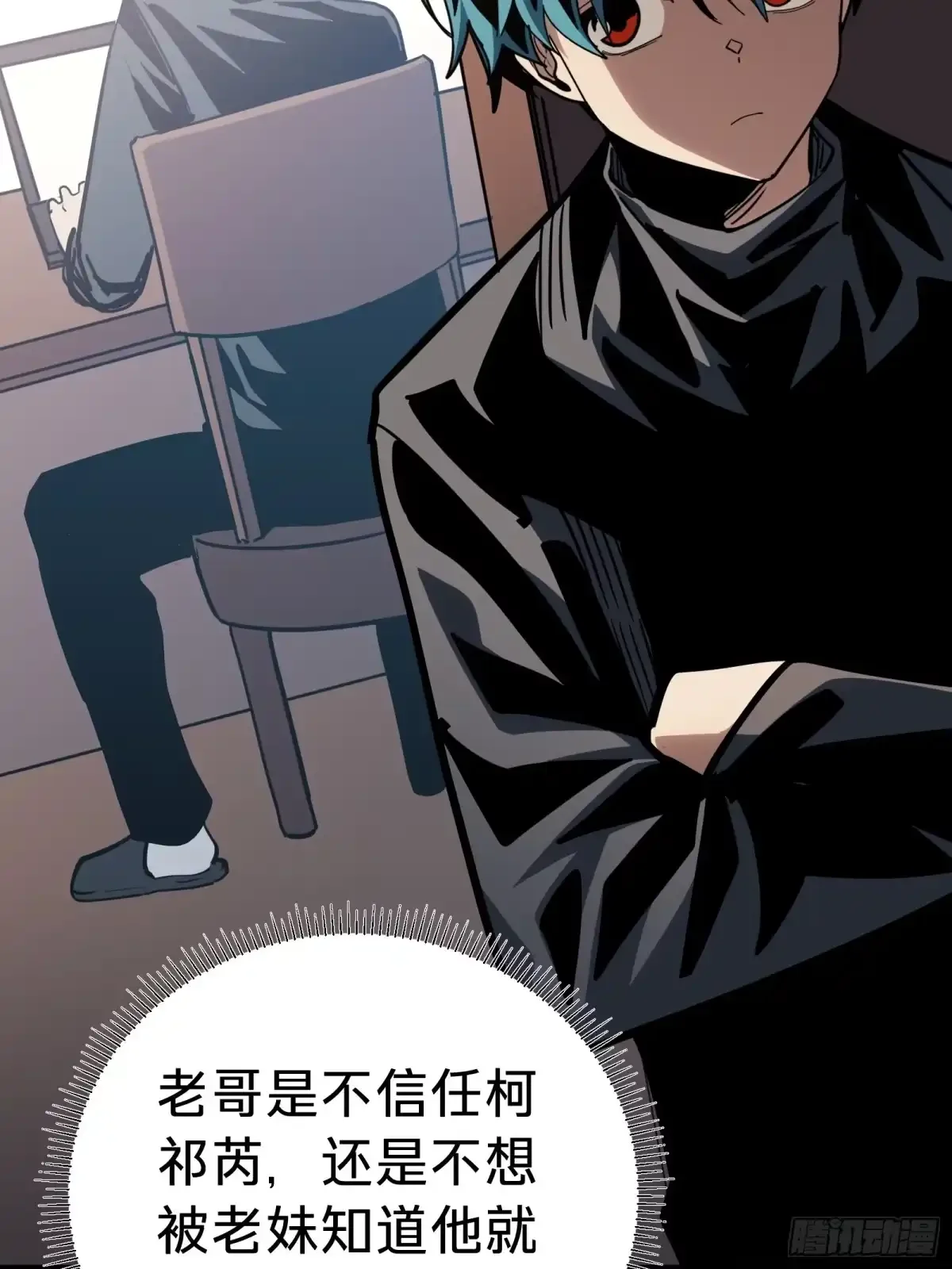 第47话 外出 第9页
