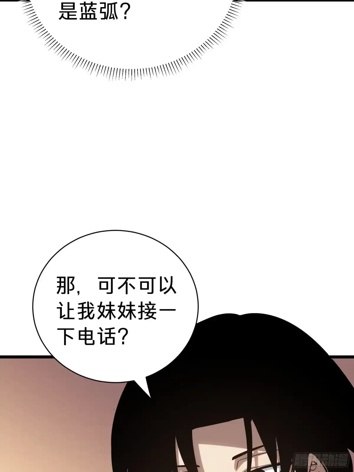 第47话 外出 第10页