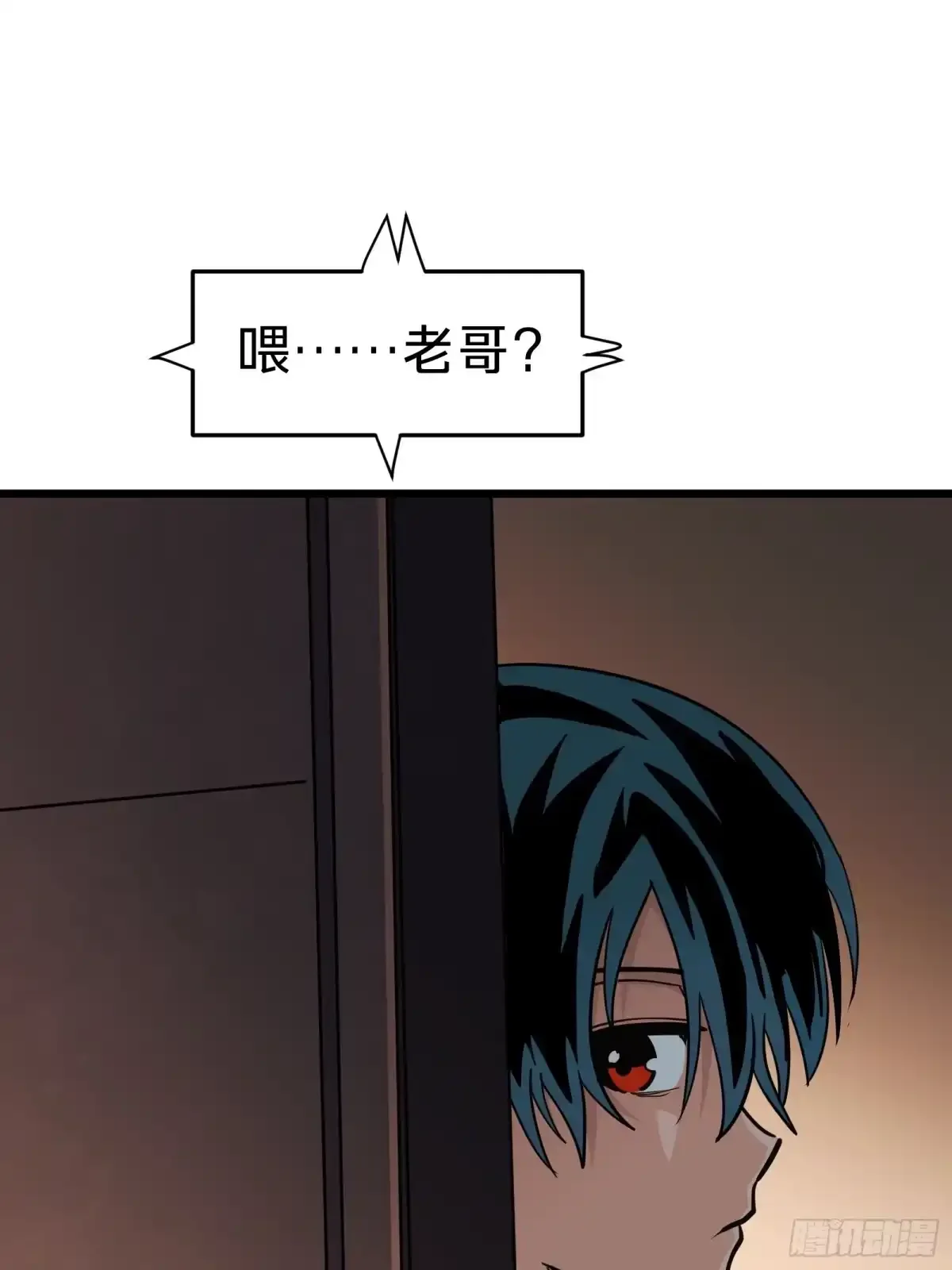 第47话 外出 第13页