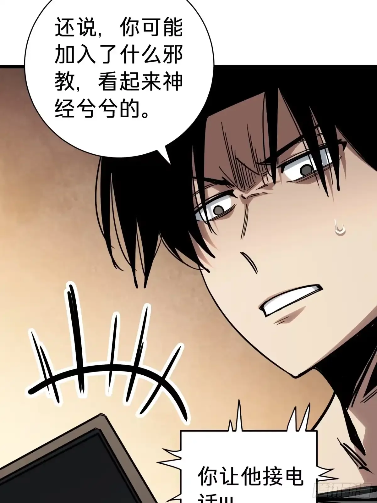 第47话 外出 第15页