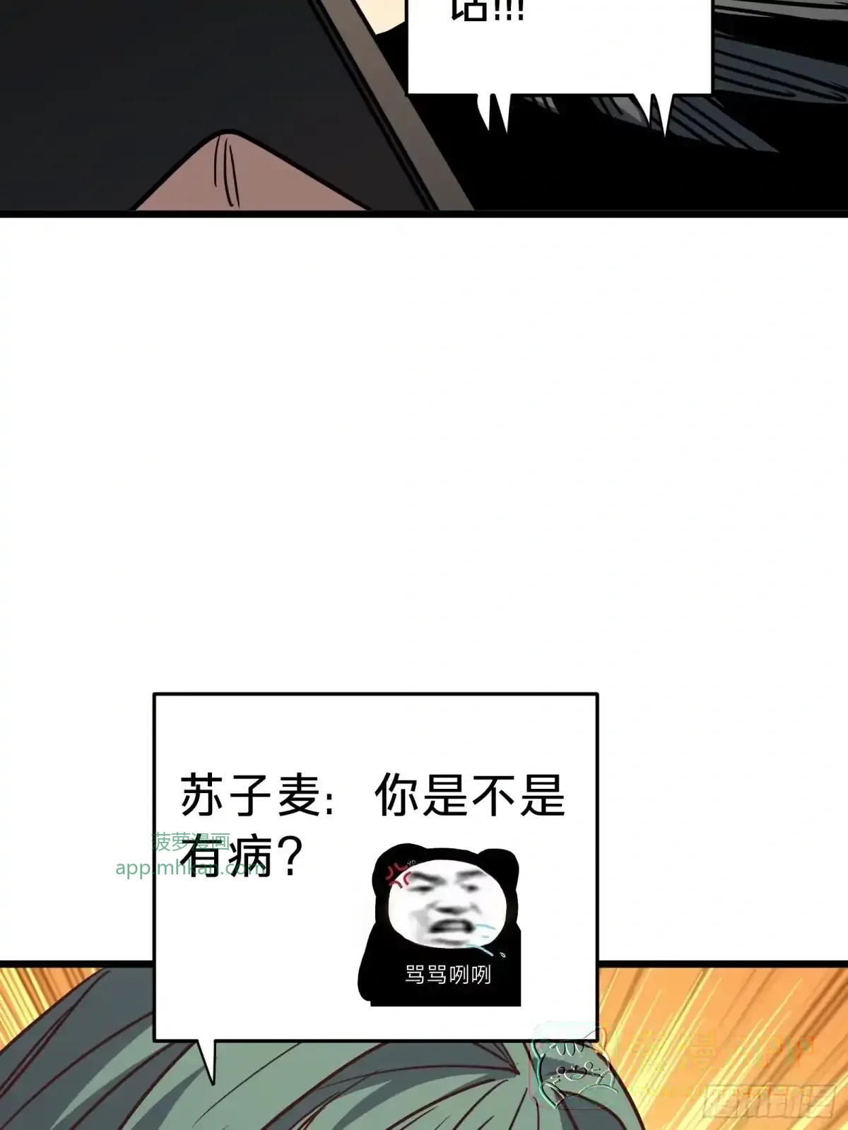 第47话 外出 第16页