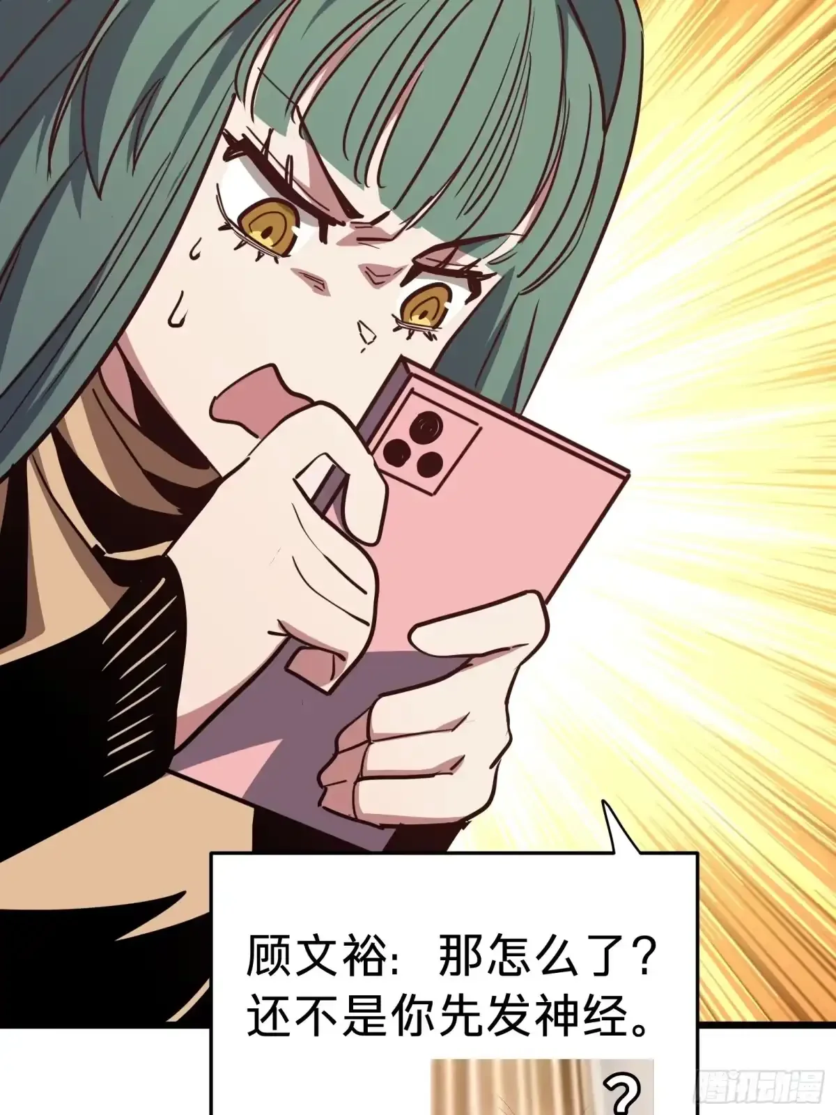 第47话 外出 第17页