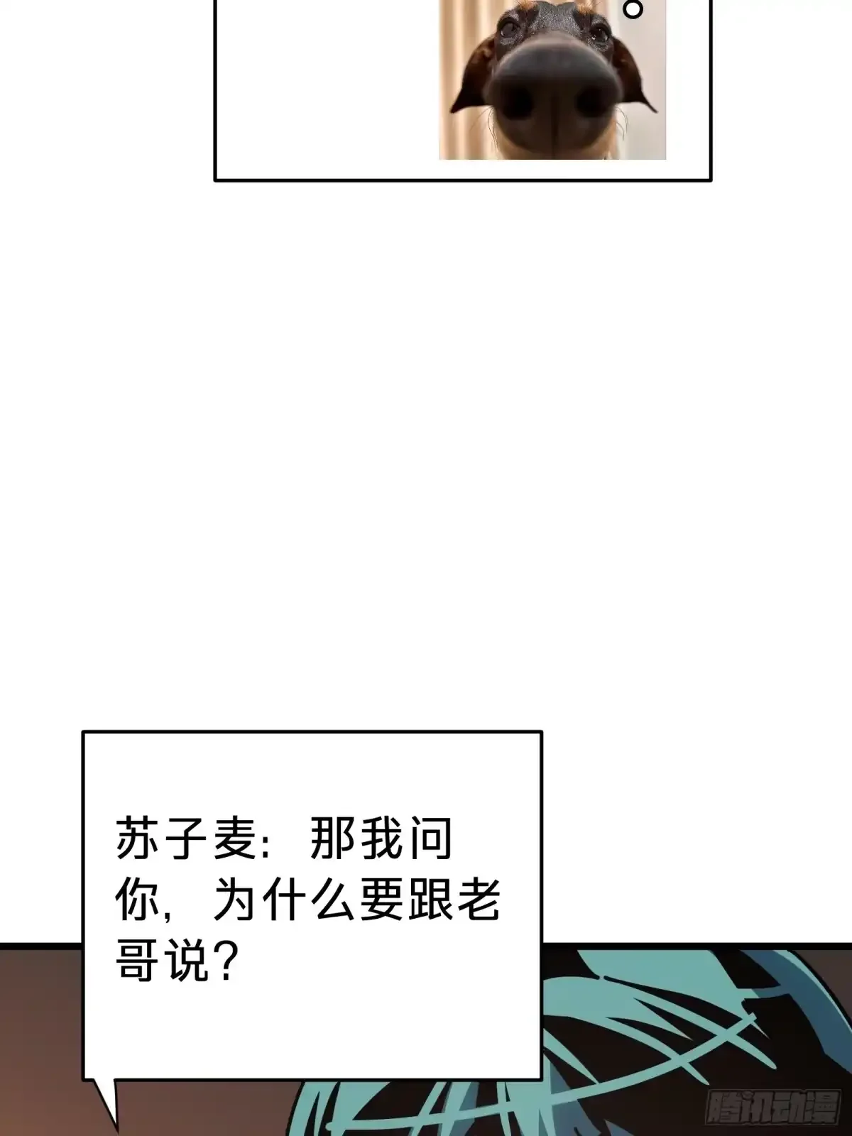 第47话 外出 第18页