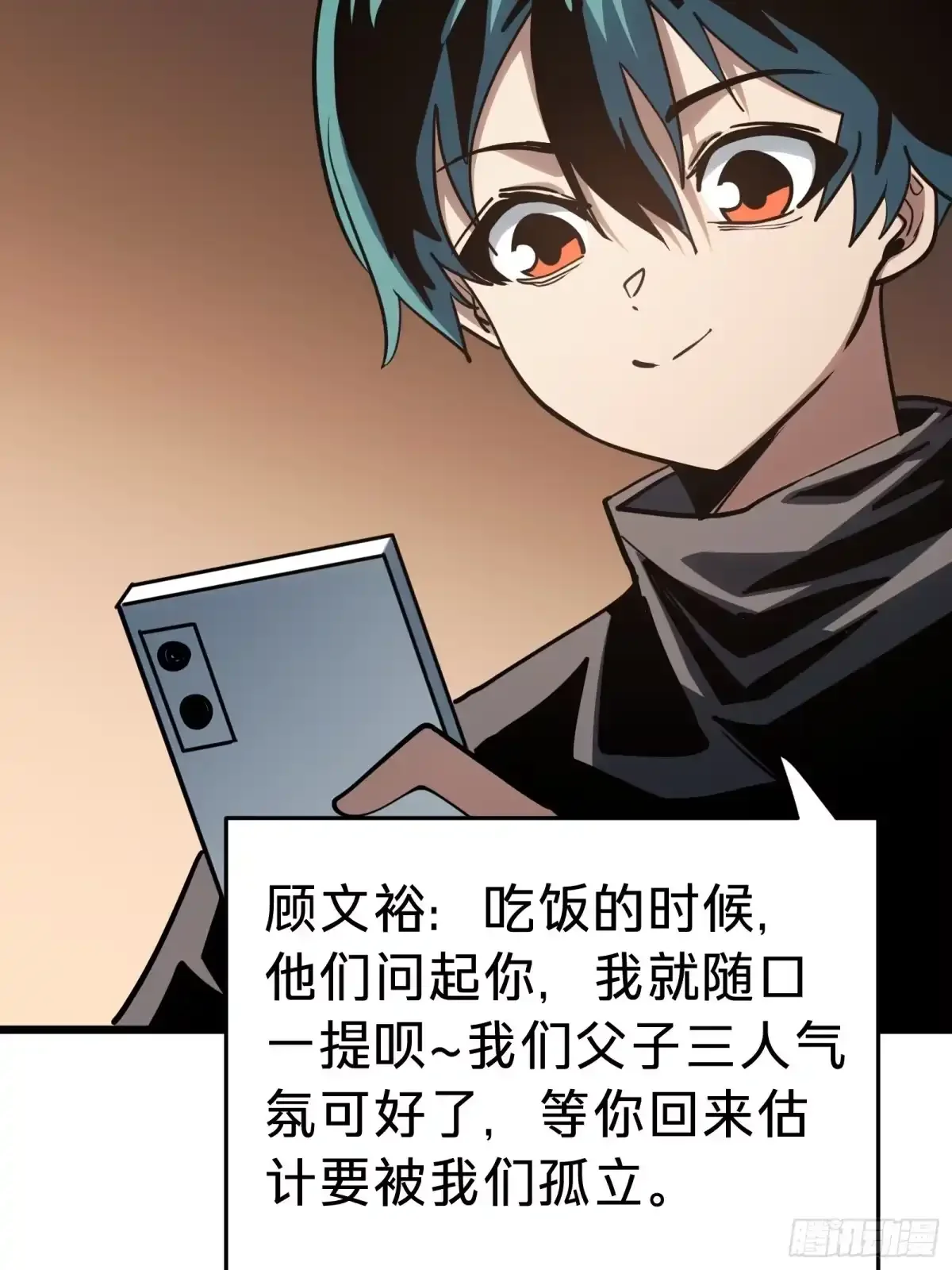第47话 外出 第19页
