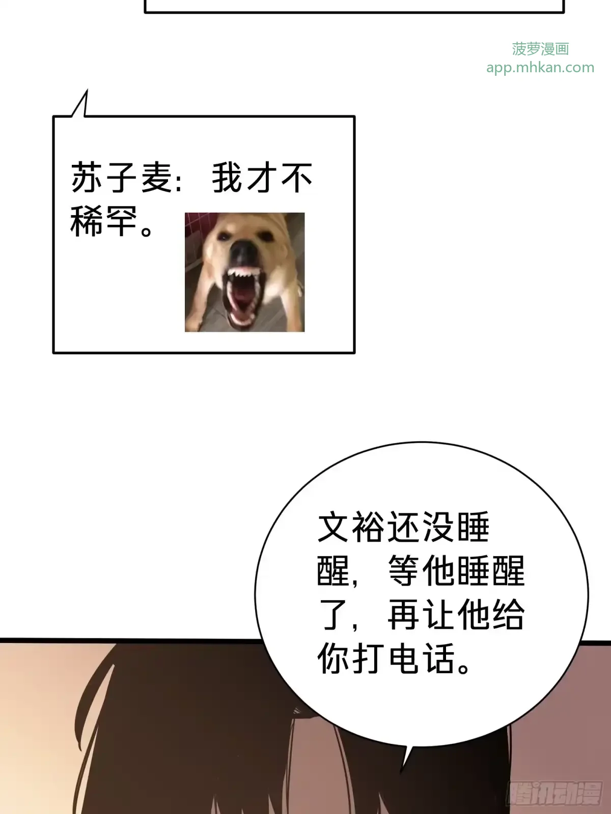 第47话 外出 第20页