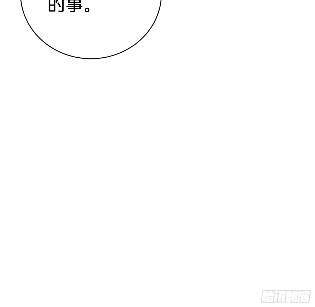 第47话 外出 第22页