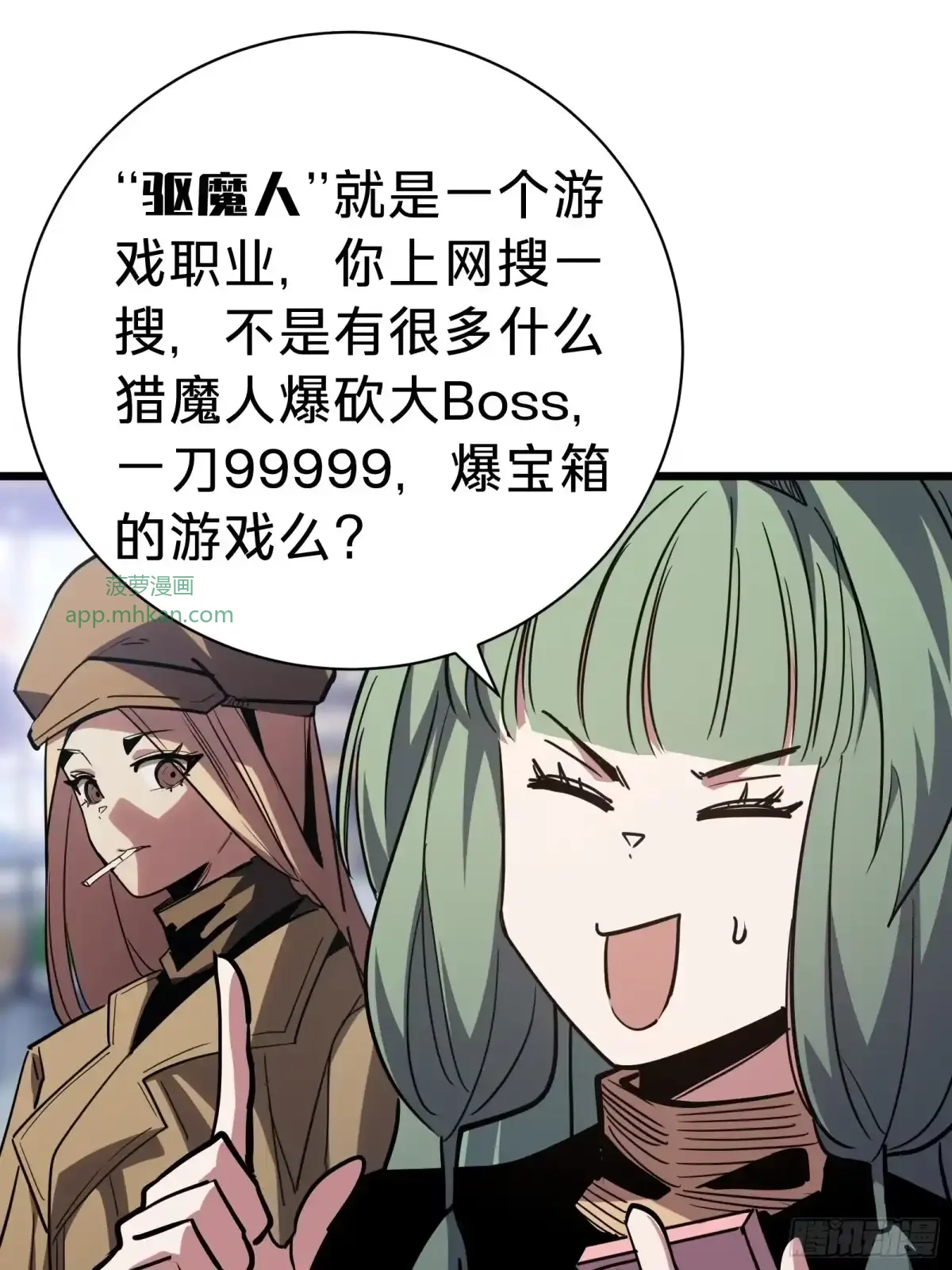第47话 外出 第23页