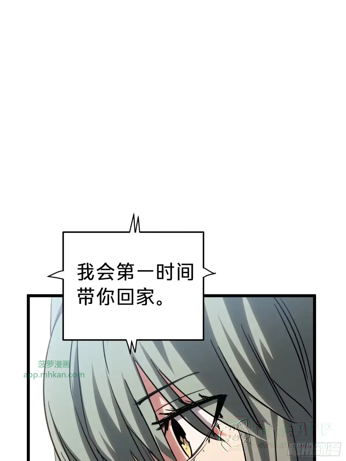第47话 外出 第26页