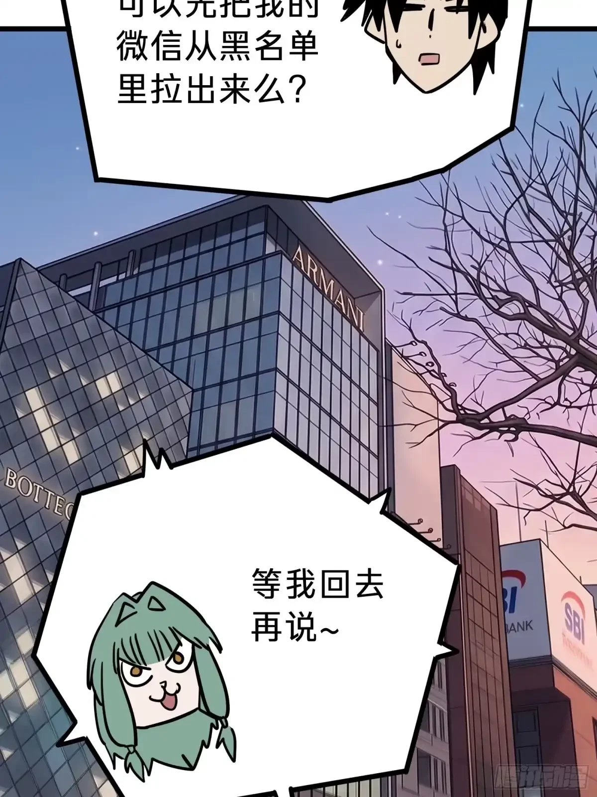第47话 外出 第30页