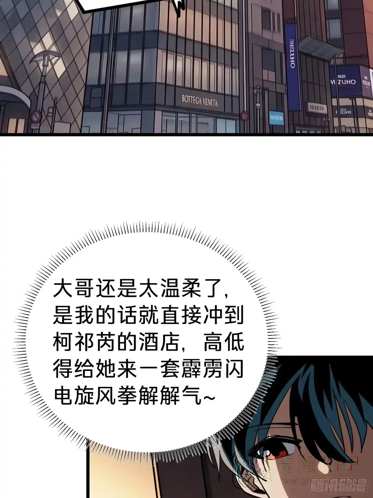 第47话 外出 第31页