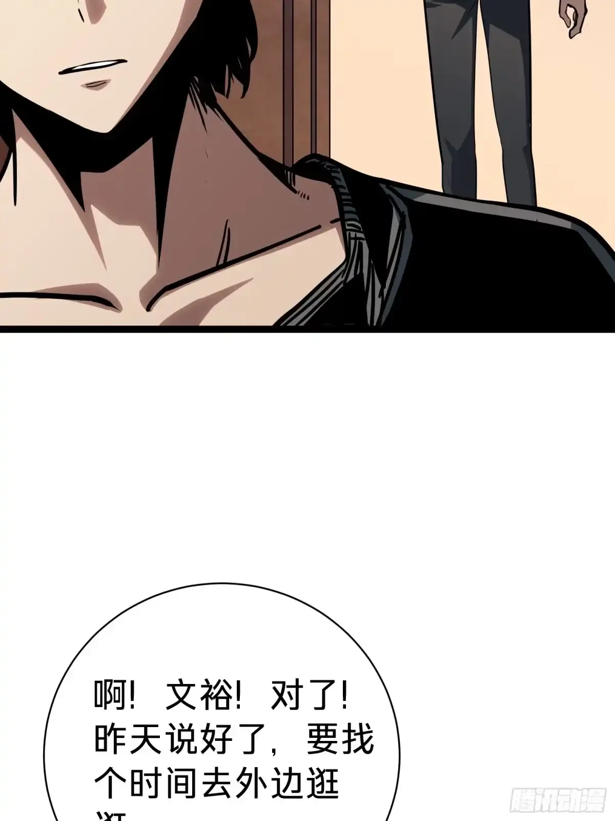 第47话 外出 第34页