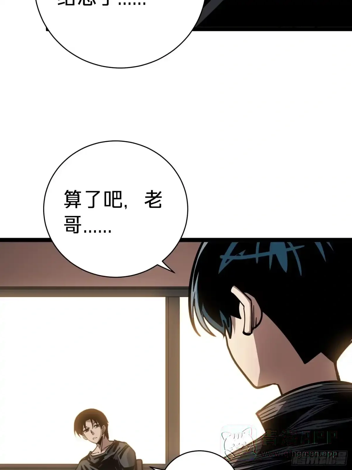 第47话 外出 第36页
