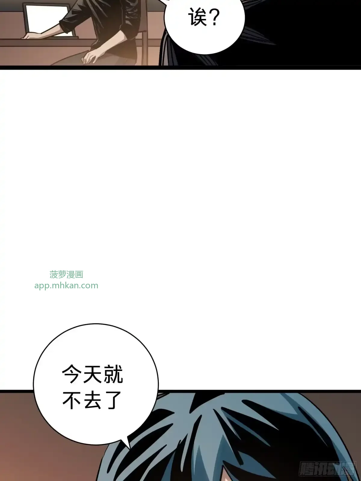 第47话 外出 第37页
