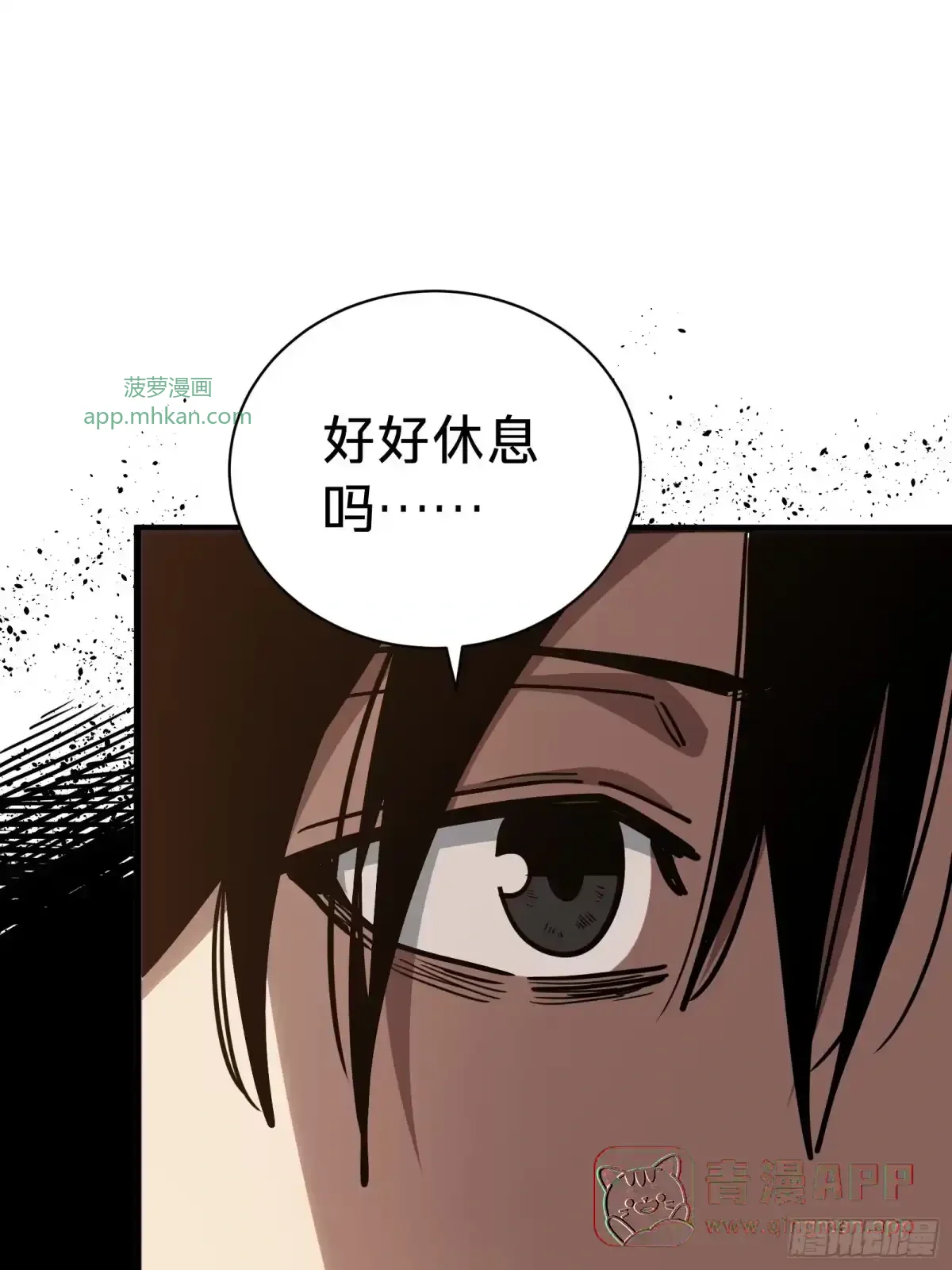 第47话 外出 第41页