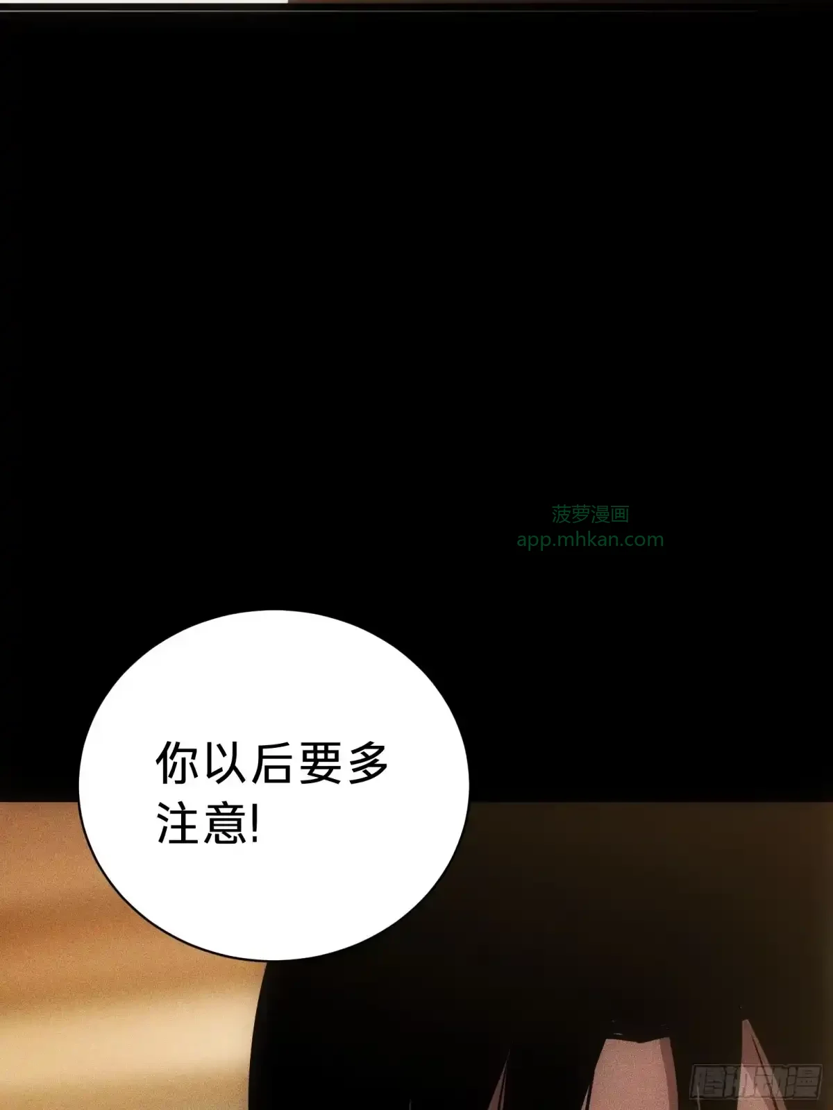 第47话 外出 第60页