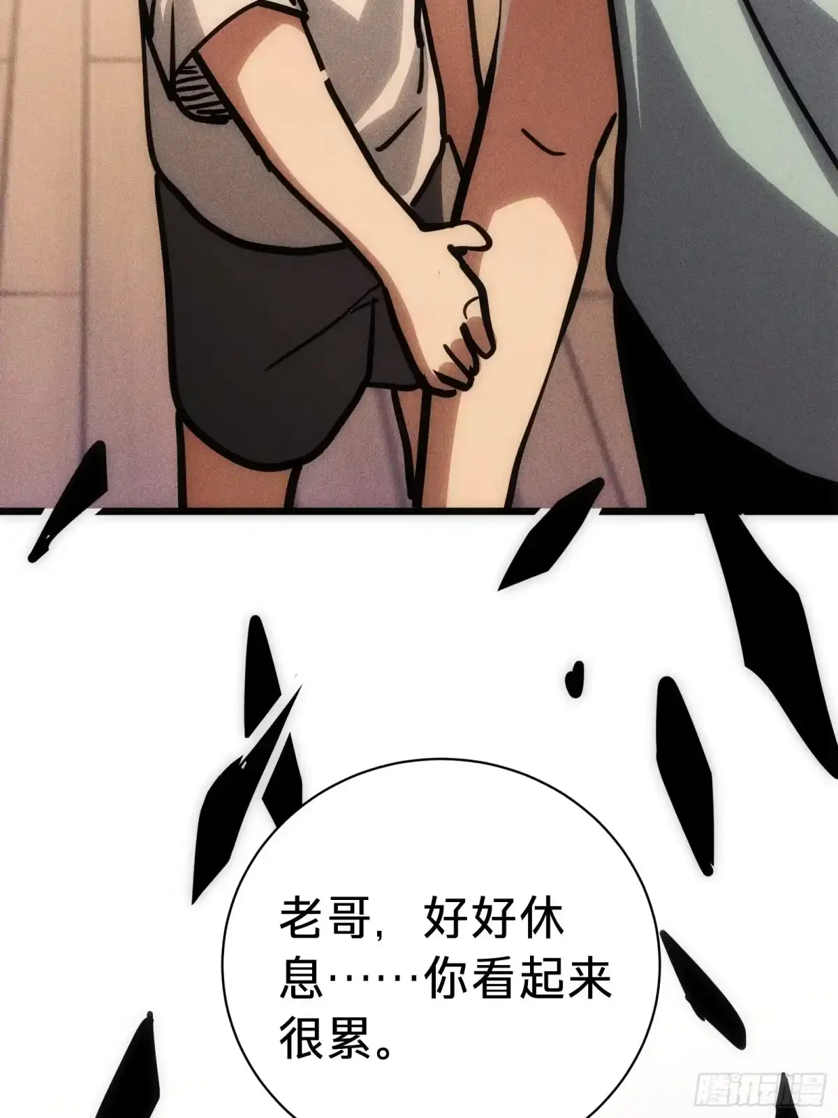 第47话 外出 第67页
