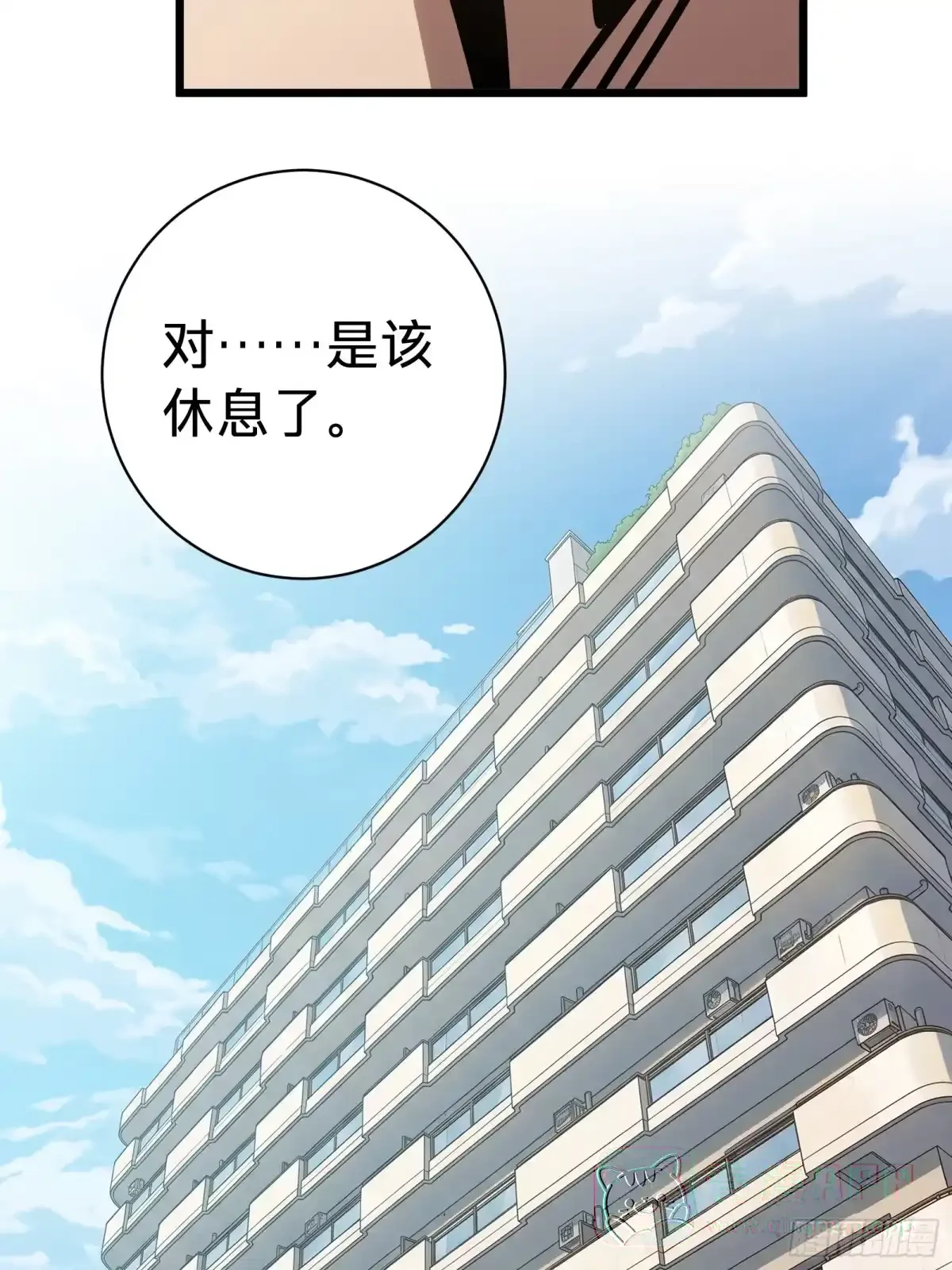第47话 外出 第71页