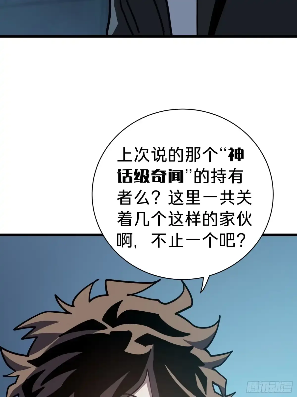 第47话 外出 第75页