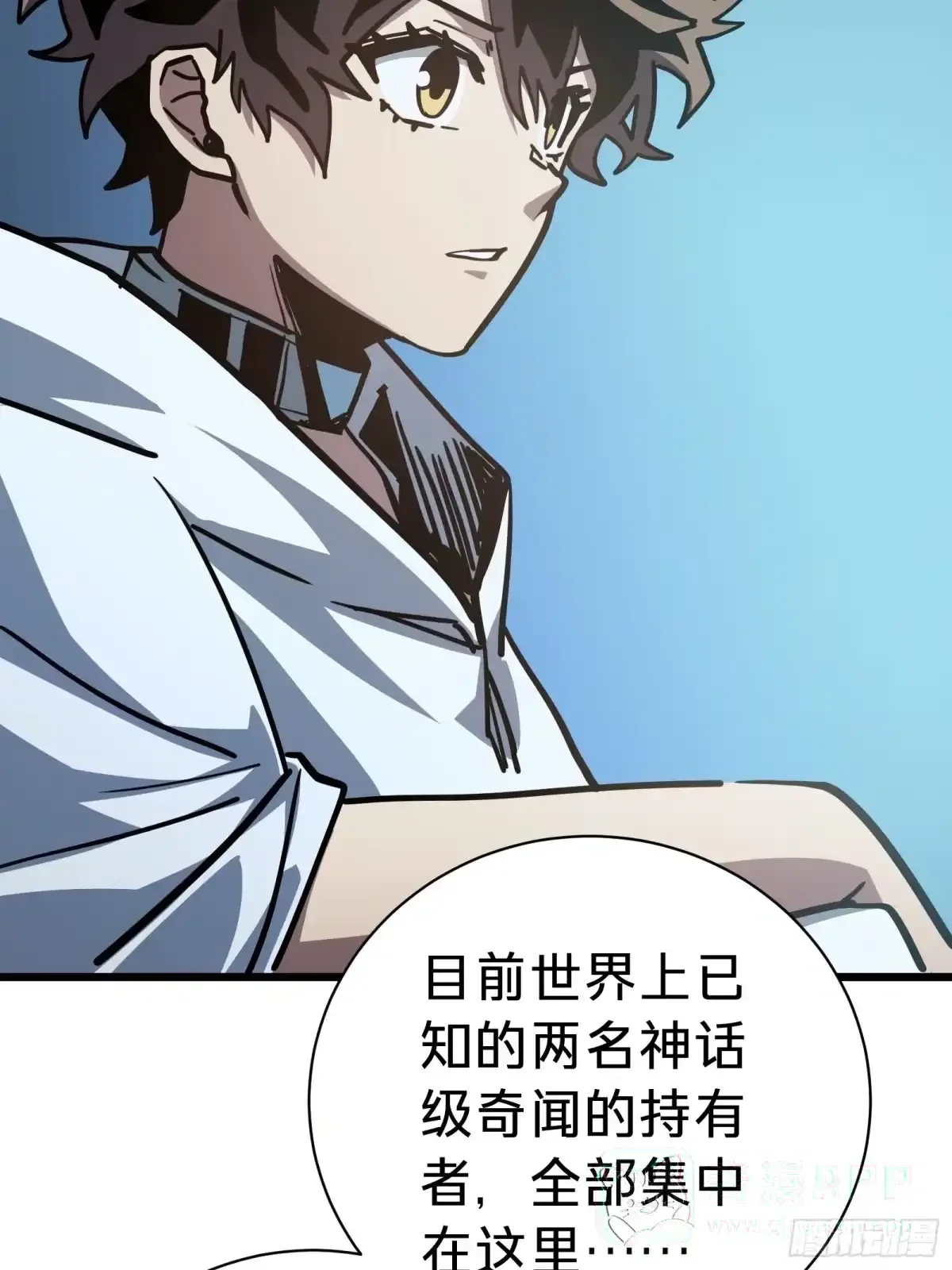 第47话 外出 第76页