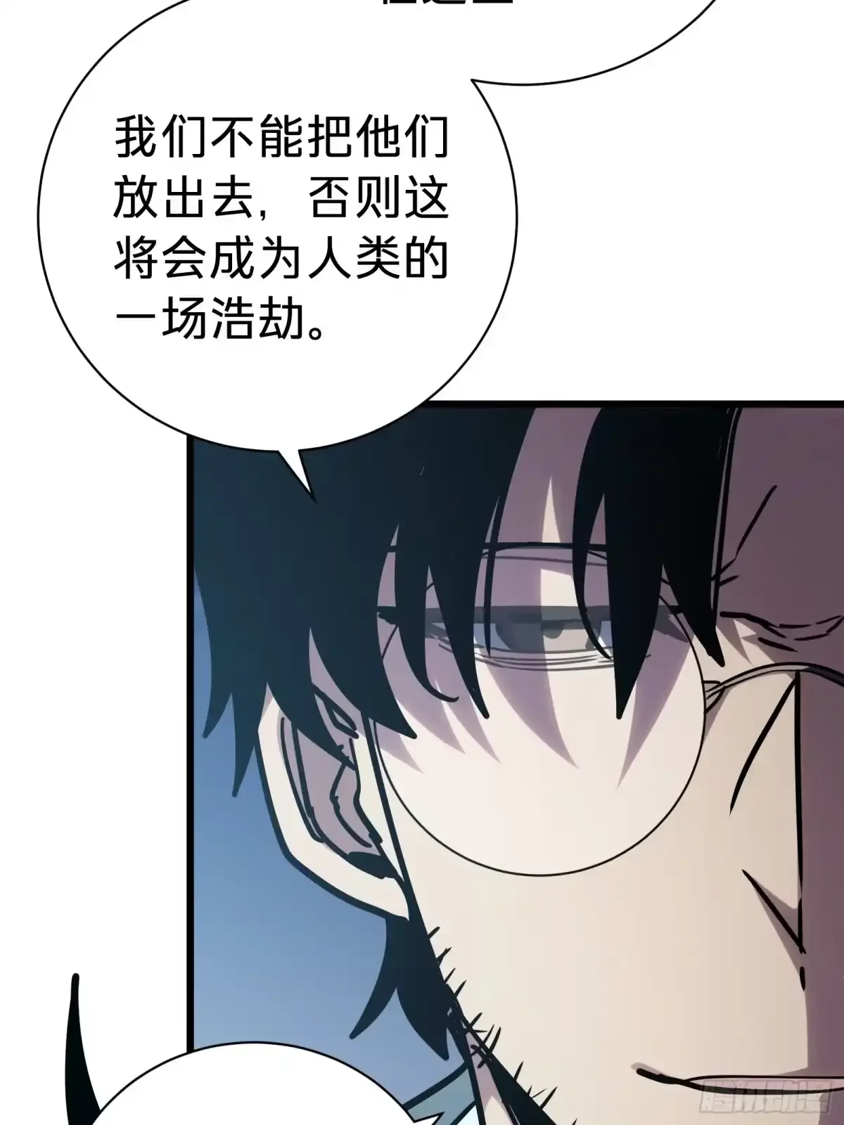 第47话 外出 第77页