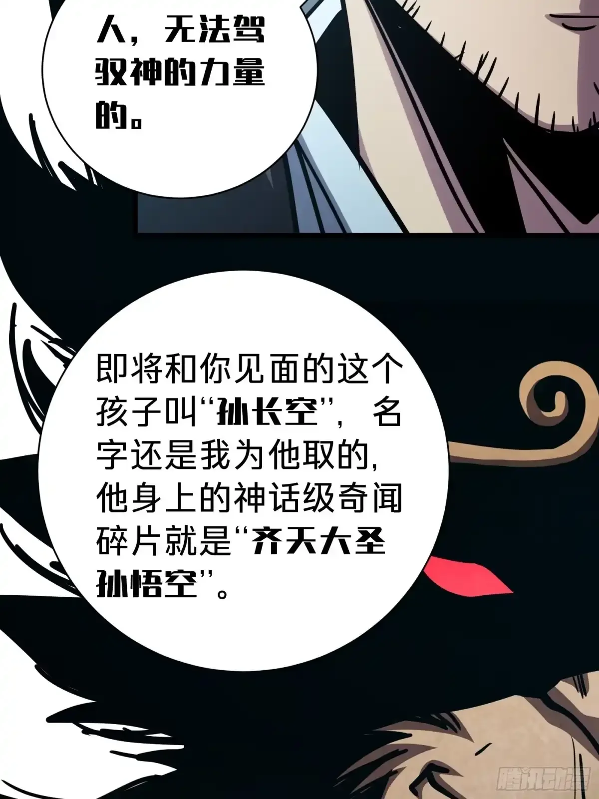 第47话 外出 第78页