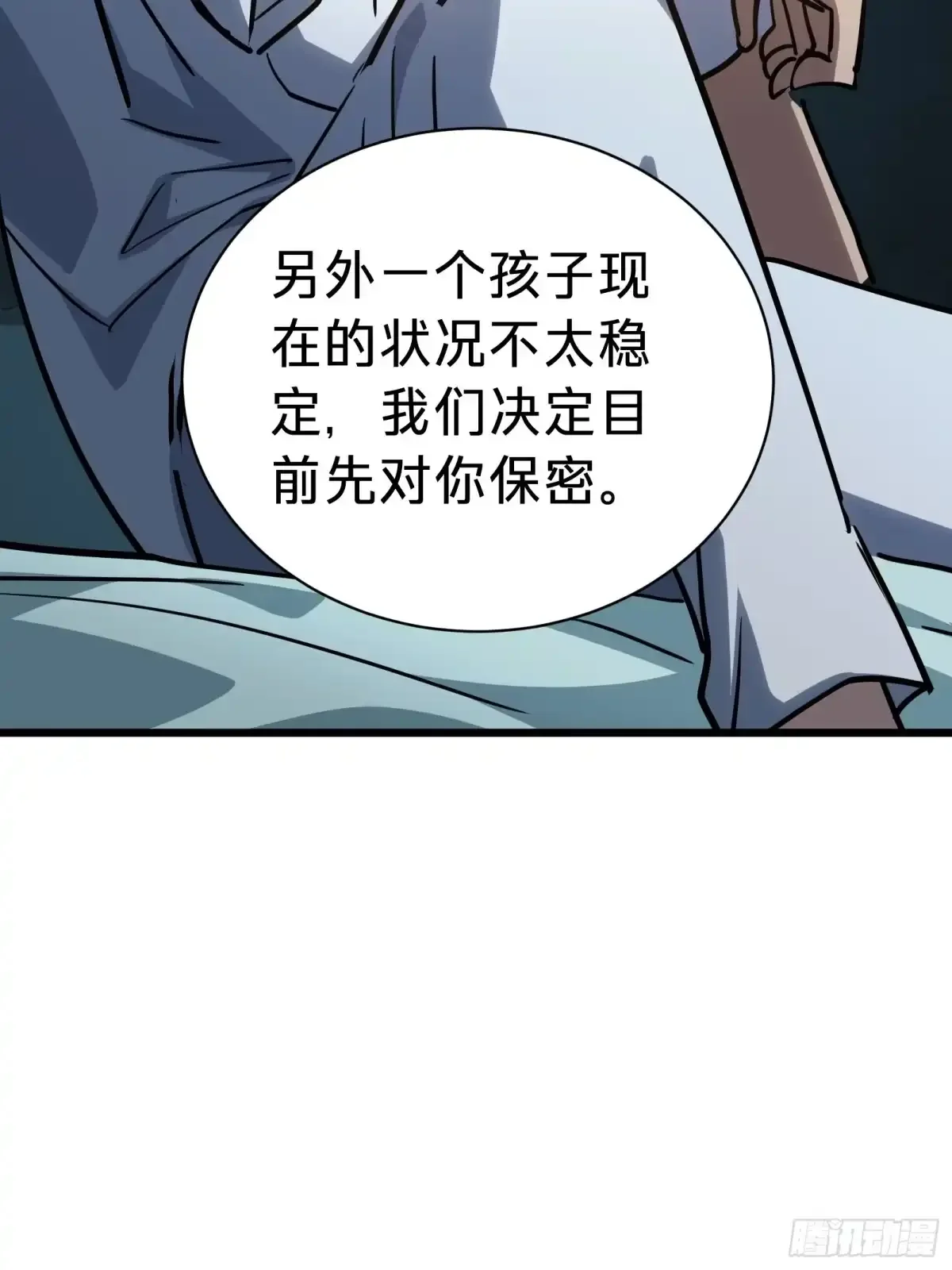 第47话 外出 第80页
