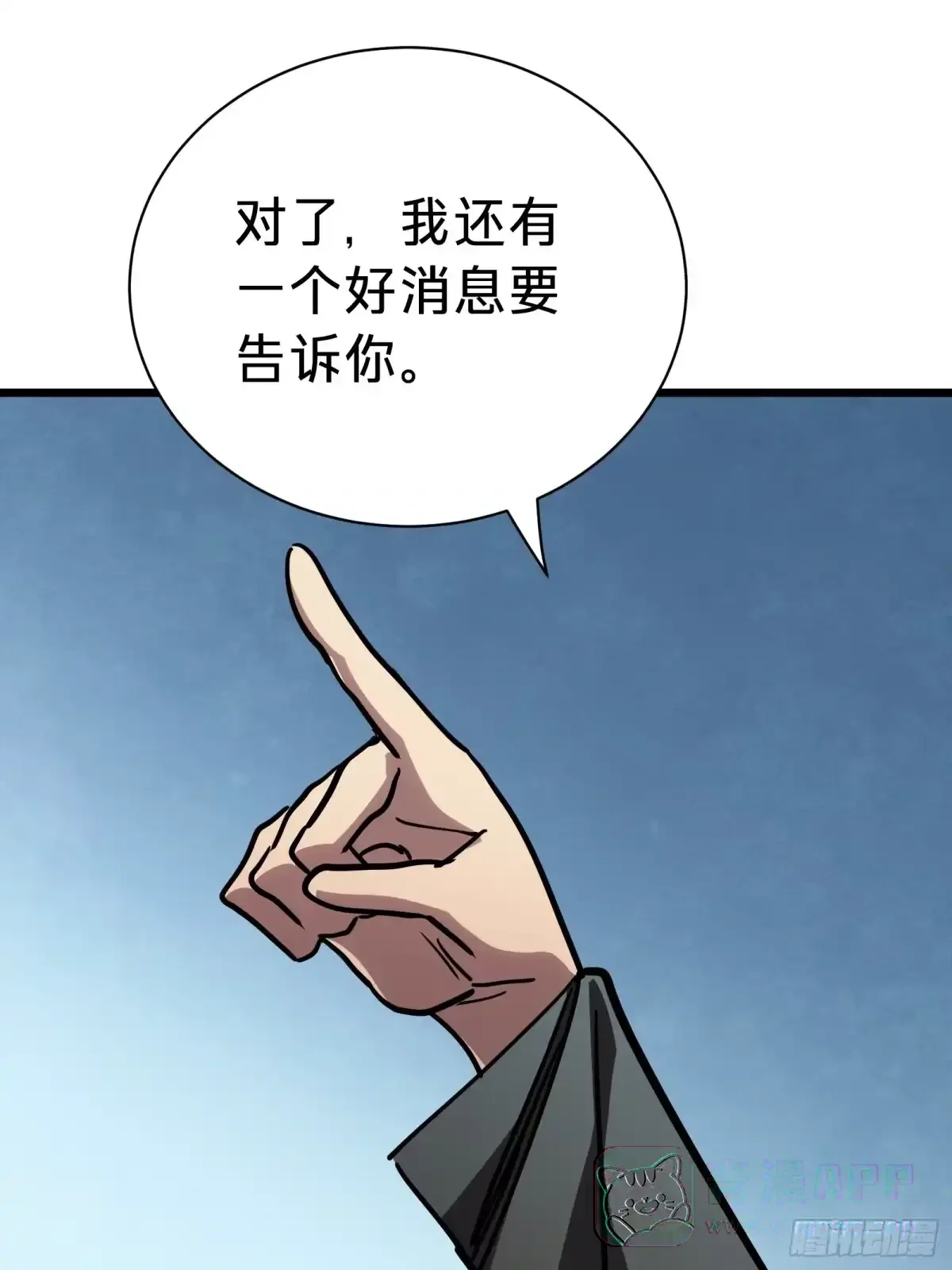 第47话 外出 第81页