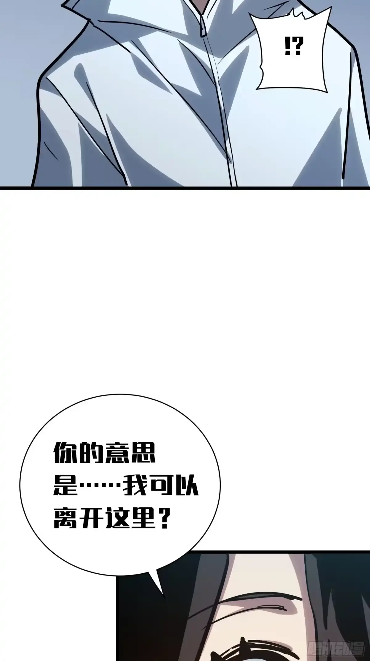 第47话 外出 第84页