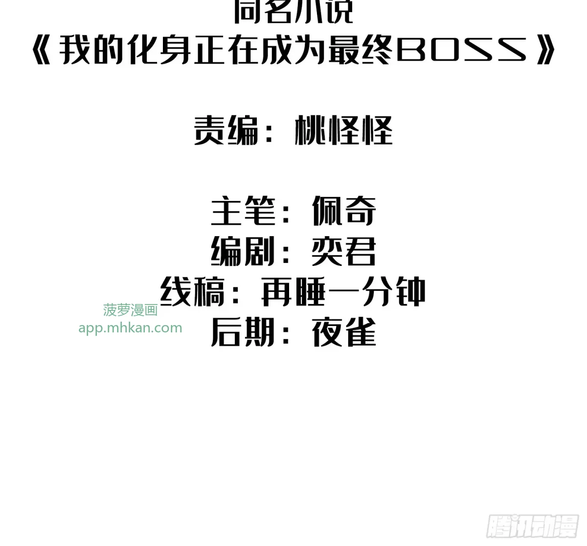 第29话 杰克 第2页