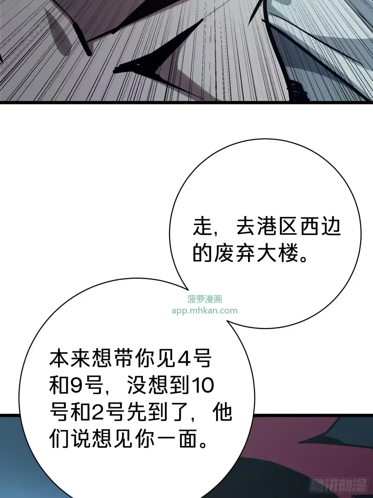 第29话 杰克 第4页