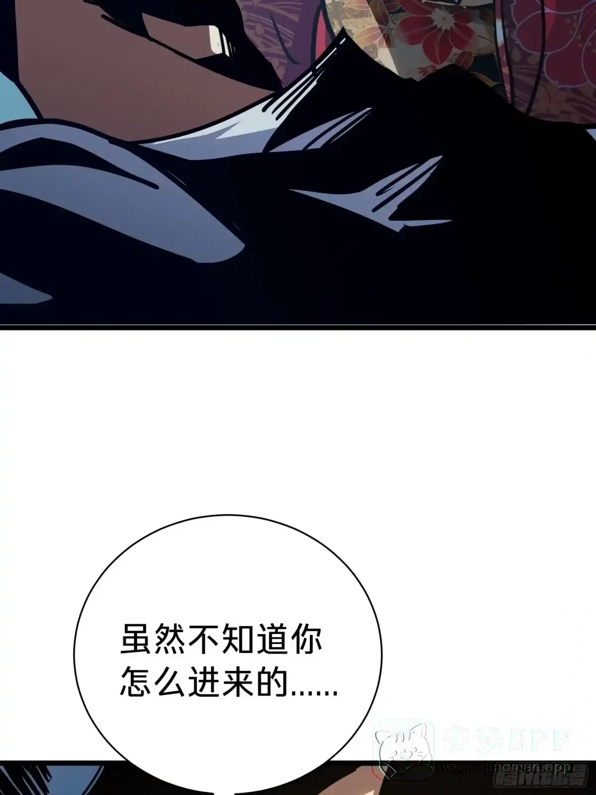 第29话 杰克 第6页