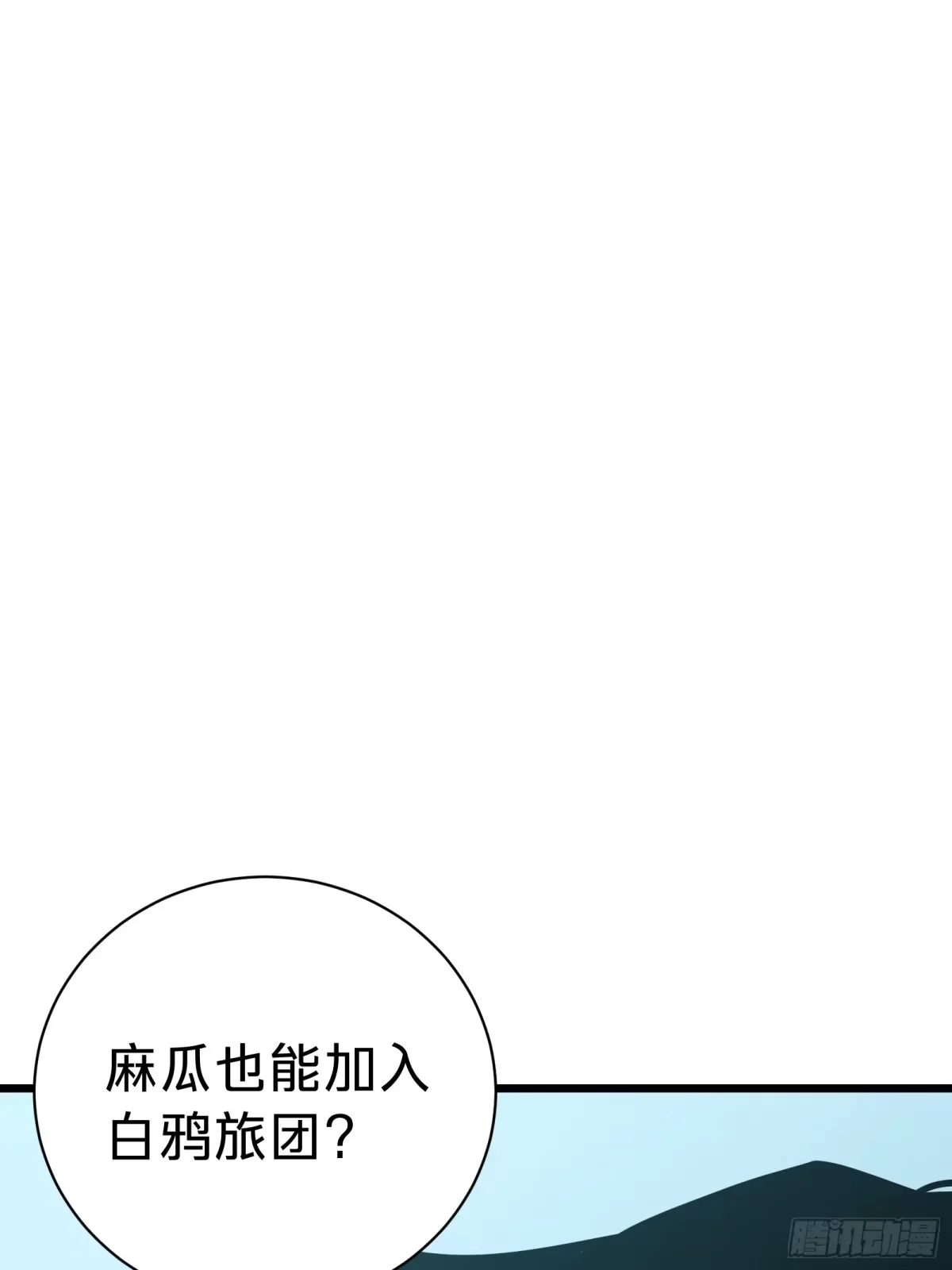 第29话 杰克 第17页