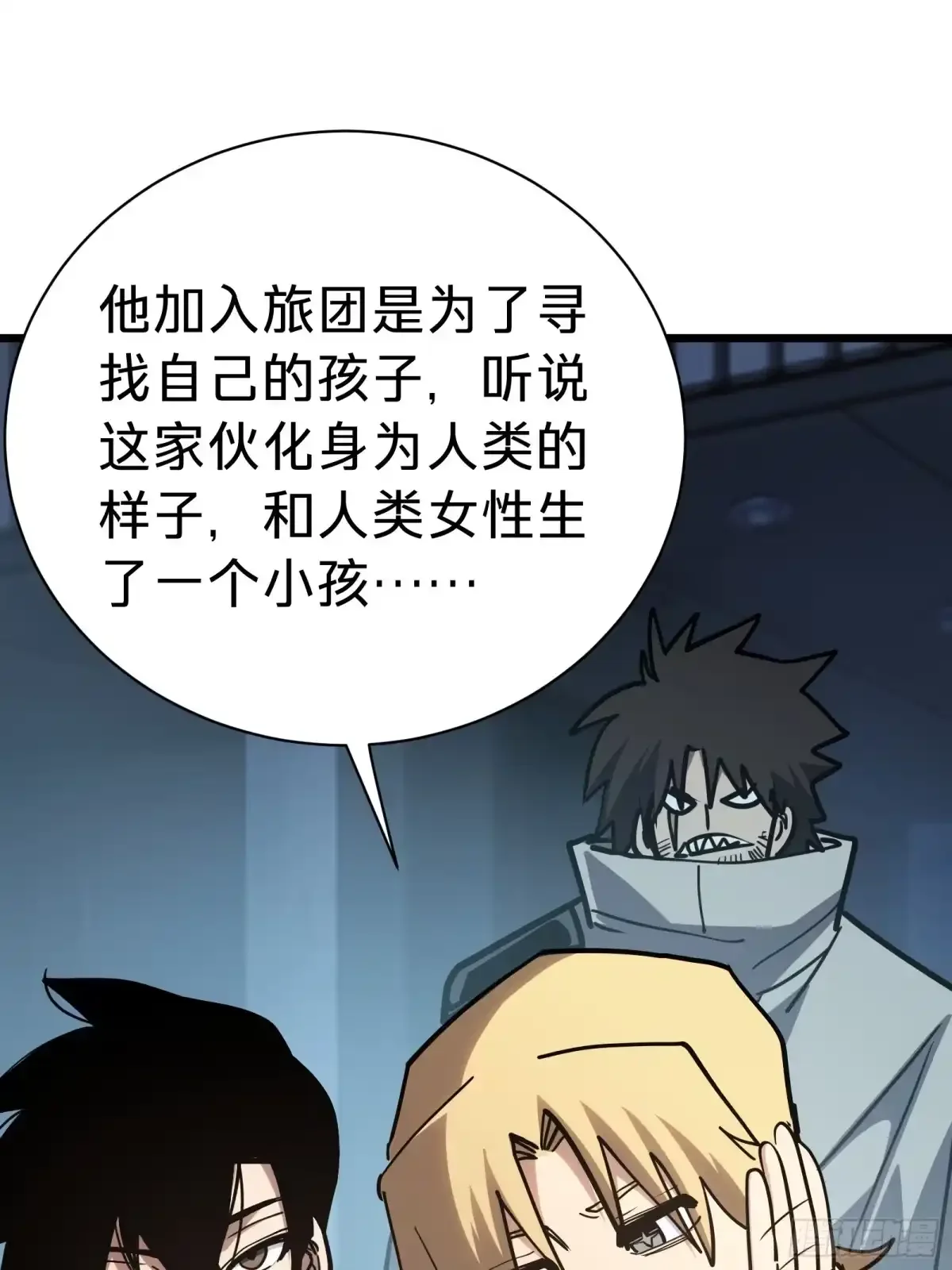 第29话 杰克 第23页