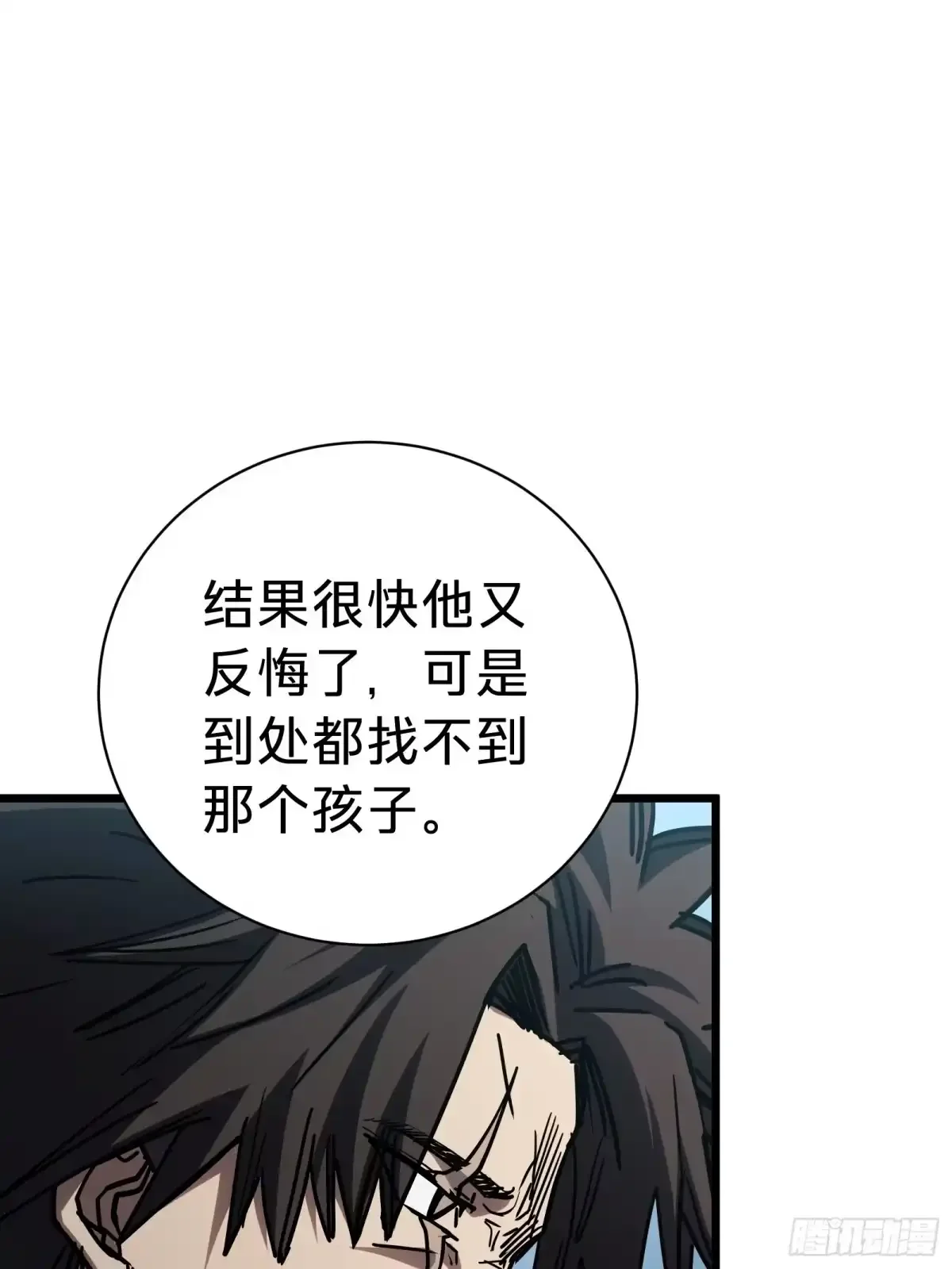 第29话 杰克 第25页