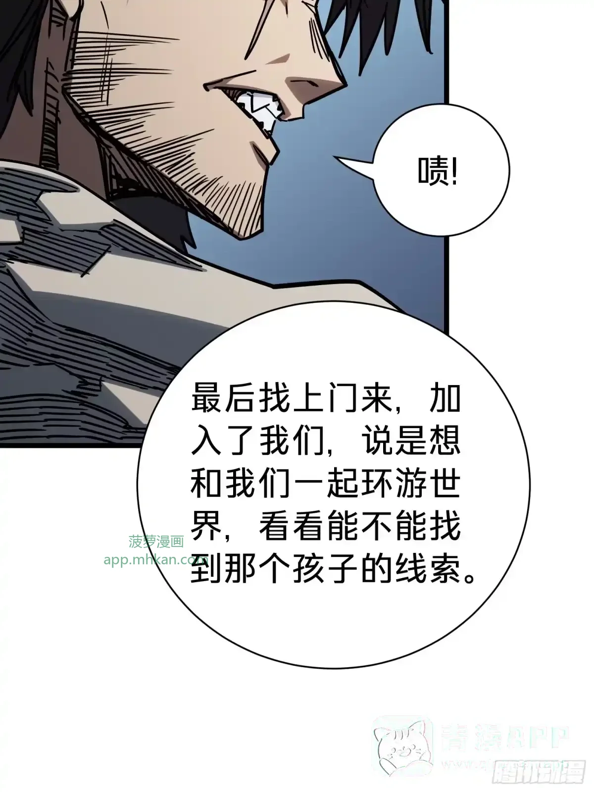 第29话 杰克 第26页